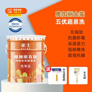 亚士漆室内乳胶漆雅加丽金装五优墙面漆家用内墙自刷白色环保涂料