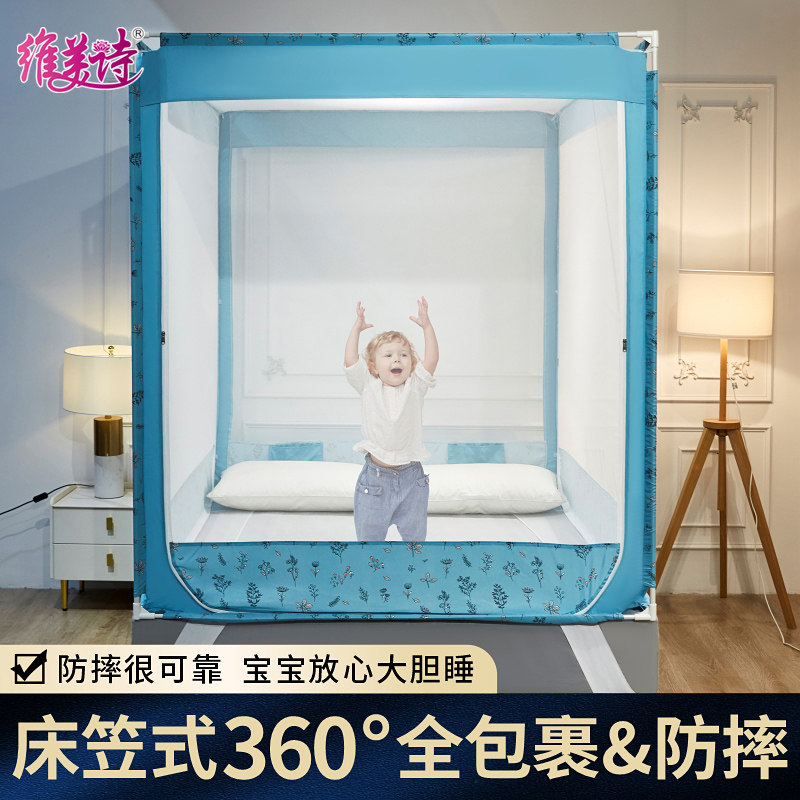 维美诗2024新款A类儿童床女孩防摔蚊帐家用支架杆加粗加厚一体式