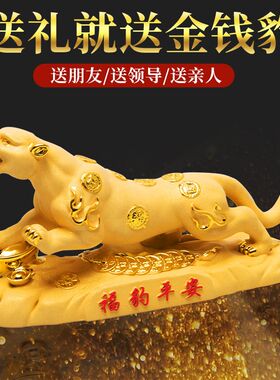 2023新款汽车福豹平安高档摆件金钱豹子男士车载中控台车上装饰品