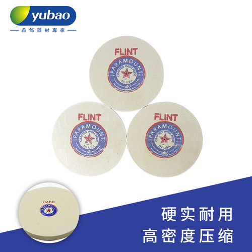 4寸6寸超特硬首饰钟表抛光柏轮高密度羊毛轮角度菱角镜面打磨工具