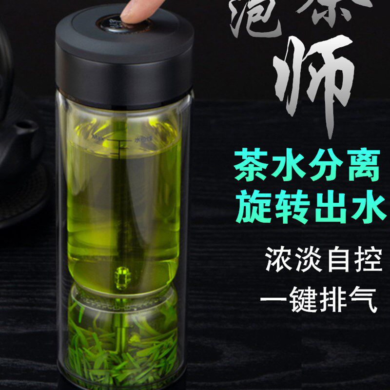 匡迪茶水分离泡茶杯双层玻璃便携过滤旅行茶杯子男士高档商务水杯