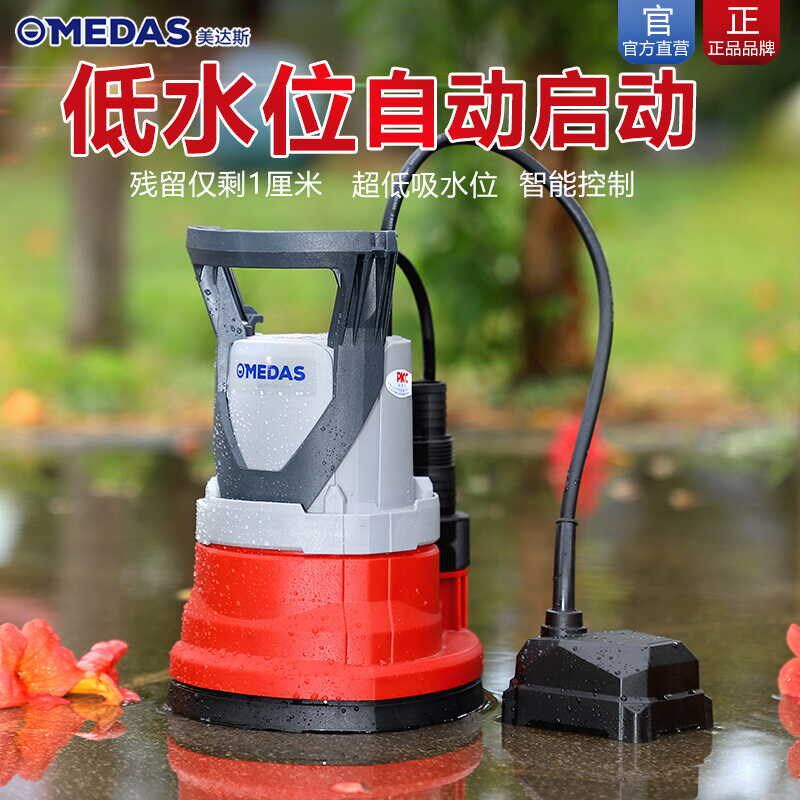 家用220v地下室积水低水位抽水泵低吸泵地面积水抽水机电梯井抽水