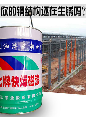 乐化牌防锈油漆铁门栏杆工业漆金属漆钢结构栏杆防腐防锈油漆15KG