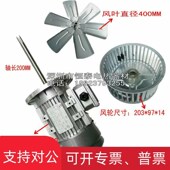 适用380V550W铝壳铜线高温长轴电机马达烤箱通风机烘箱三相离