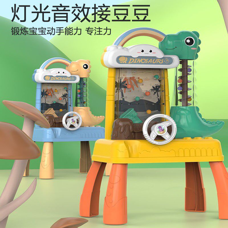 恐龙儿童益智接球机接豆豆机方向盘桌面游戏机思维训练玩具大号