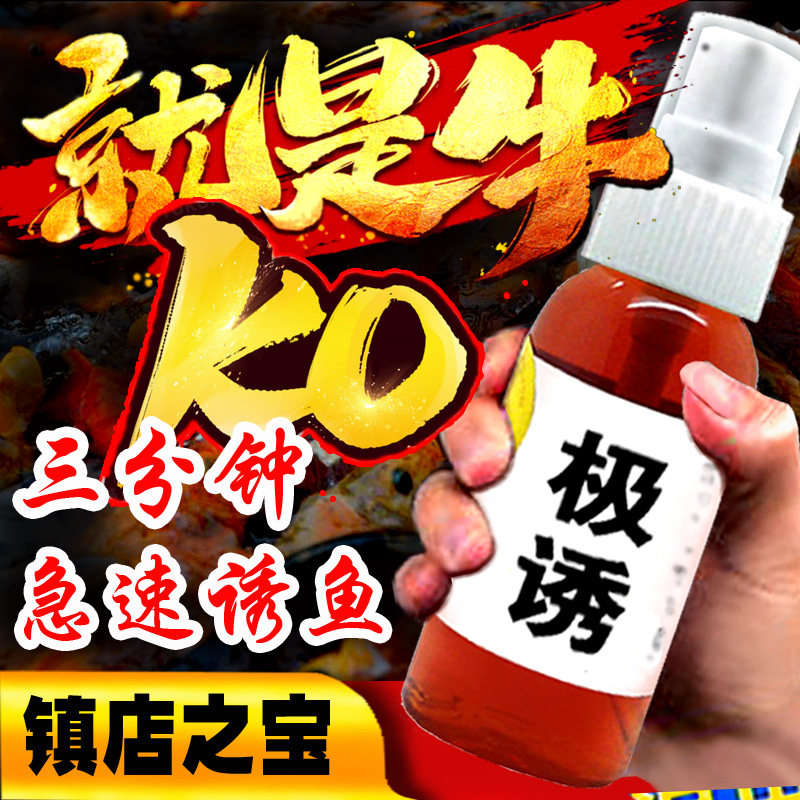【药王谷】新极诱急速诱鱼钓鱼小药鲫鱼鲤鱼青鱼草鱼罗非翘通杀