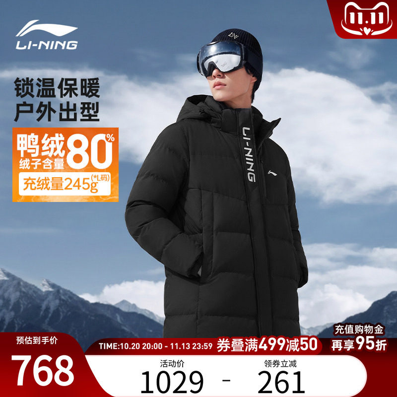 李宁运动长款冬季羽绒服男女款简约连帽过膝保暖加厚运动羽绒外套