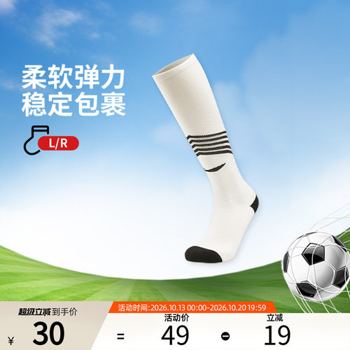 李宁官方正品儿童柔软足球袜