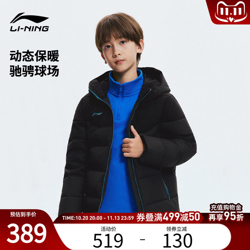 李宁儿童短款羽绒服男孩外套冬季男童装女童中大童青少年上衣冬装