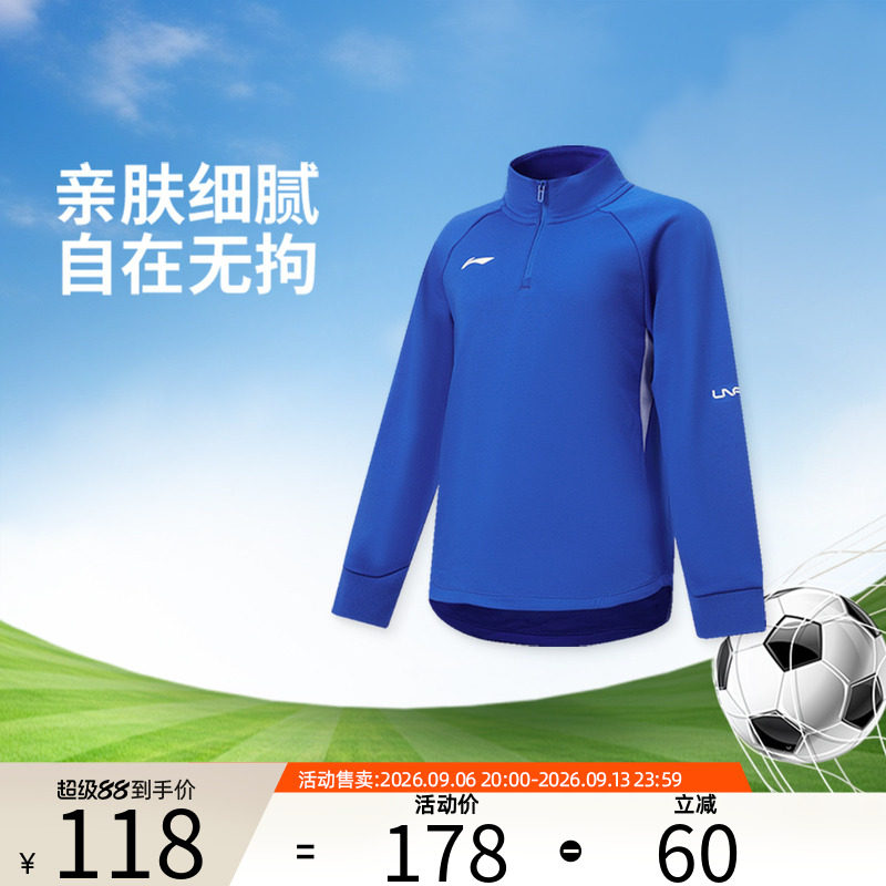 李宁足球儿童套头无帽卫衣专业运动专业裁判员服装YWDW154图片