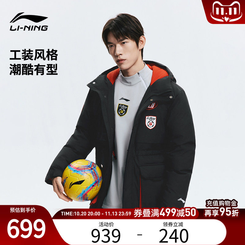 李宁防泼水羽绒服男士2026新品秋冬季鸭绒短款保暖外套跑步运动服