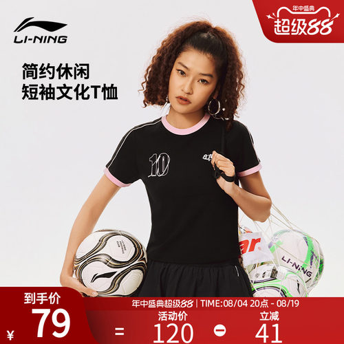 足球风格短袖，165g莫代尔材料，穿着舒适，