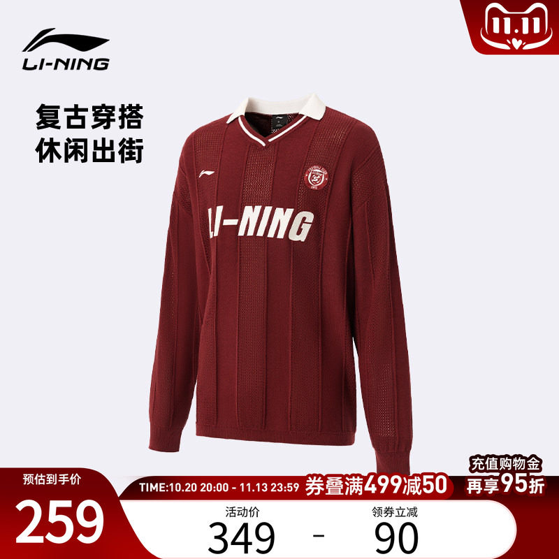 李宁长袖编织衫女士2026新款足球系列宽松冬季翻领毛衣针织运动服