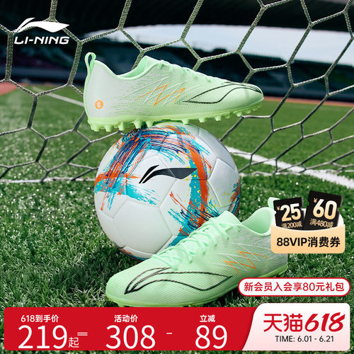 李宁疾影4专业比赛短钉足球鞋