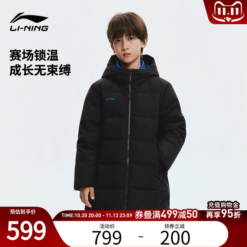 李宁儿童长款羽绒服男孩外套冬季男童装女童中大童青少年上衣冬装