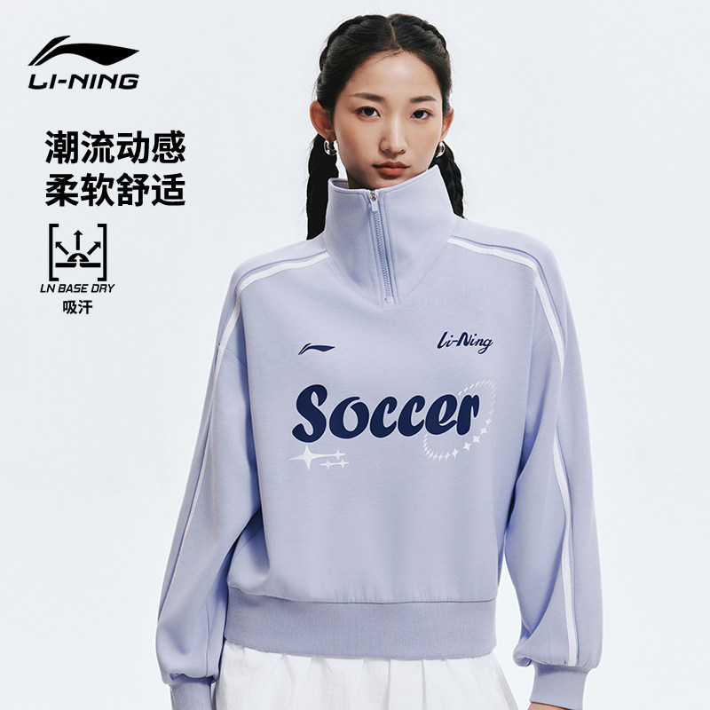 李宁卫衣女士2026冬季新款足球系列宽松套头衫立领长袖针织运动服