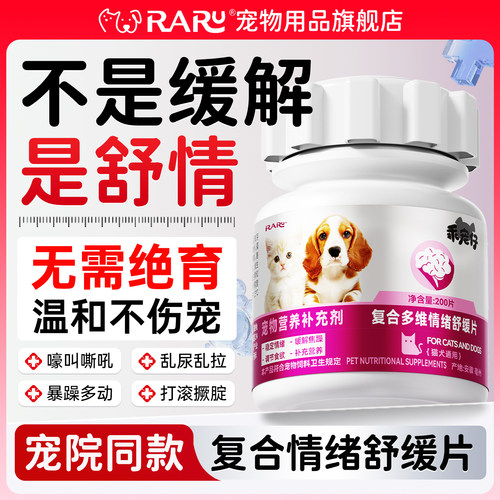 已帮助10w+猫狗平稳度过情绪期