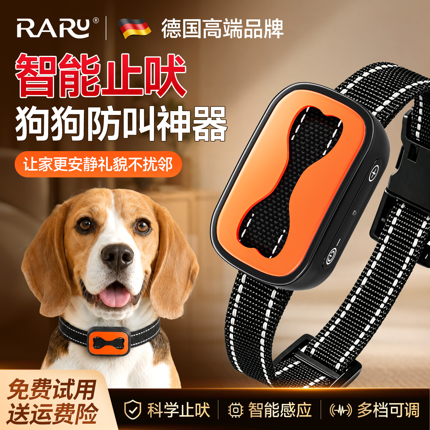 RARU宠物自动止吠器项圈防狗叫止吠神器扰民狗用防叫小型犬防猫叫