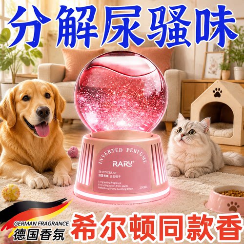 【全网热销1OOW】宠物倒置香薰