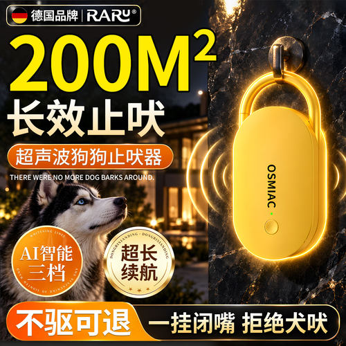 【2026新款】超声波止吠热销10W+
