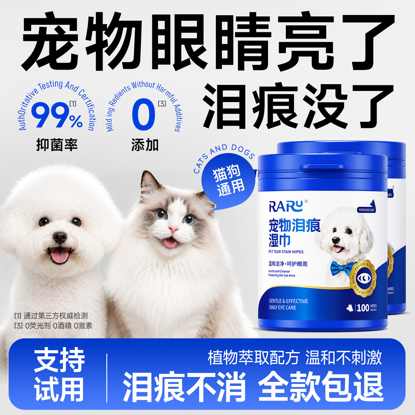 宠物眼部泪痕湿巾狗狗专用去泪痕猫咪清洁比熊犬泰迪泪腺护理神器