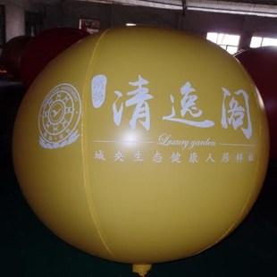 层地飘球1.5米1.8米2米新款广告活动开业大气球地波球落地气球