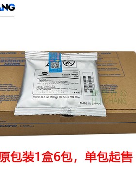 美能达BH 283 33 23 7828载体 柯美DV-11原装显影剂 D289铁粉