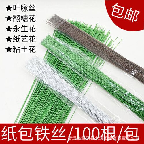 Handmade Diy Free Shipping Paper Bag Floral Fine Wire 100 Im