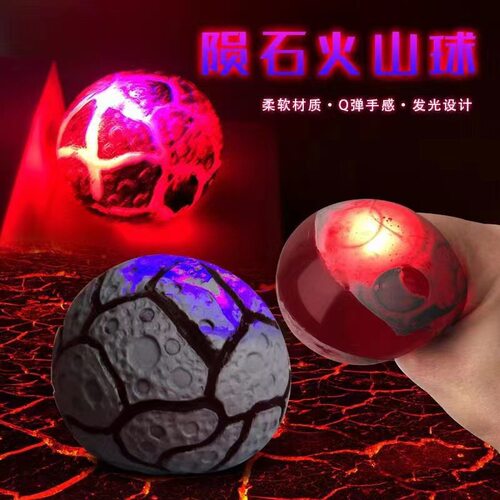 Squishy Fidget Toys squeeze Stress Glowing Ball火星球捏捏乐