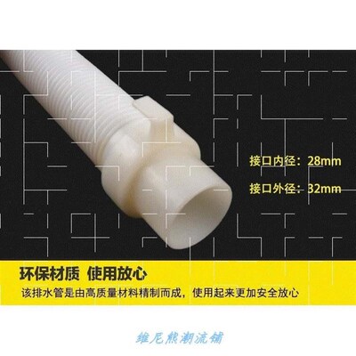 washing Machine drainage Pipe outlet Water extension hose