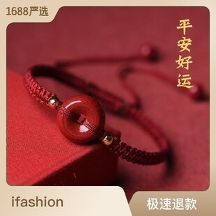 Zijin Red Cinnabar Ping Rope Woven Womens Brlet Buckle