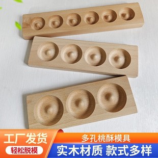 实木桃酥模具家用榉木宫廷商用手工快按压杏仁饼模大号木制专用