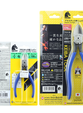 原装KEIB马牌.5.寸斜水口钳PL71/715/71/717S塑料修边剪