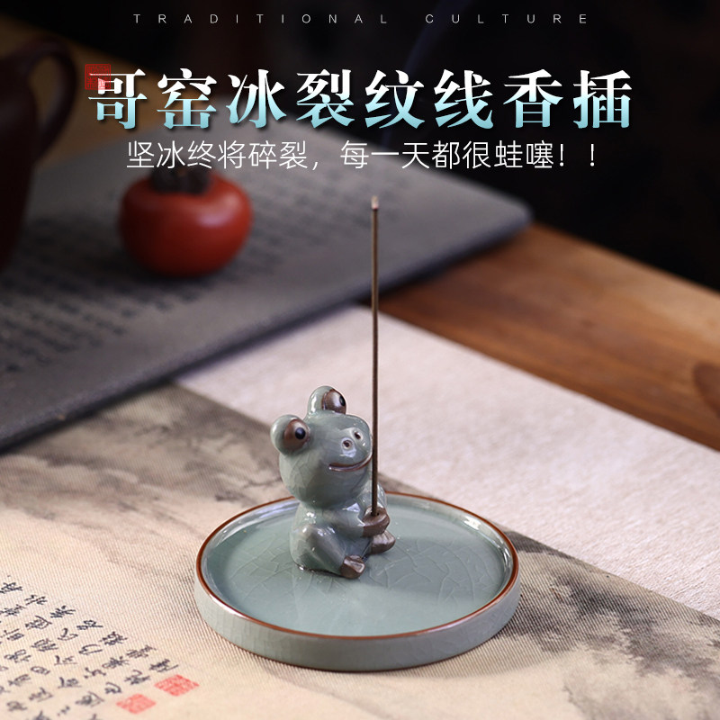 线香陶瓷家用室内线香插檀香沉香茶道哥窑创意青蛙香托香座香薰炉,家居饰品,香薰炉,淘宝优惠券,粉丝福利购,淘宝优惠卷