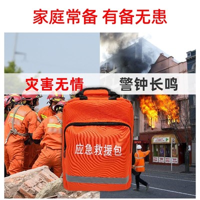 人防战备应急包家用救援家庭物资储备包全民防灾难紧急逃生背包