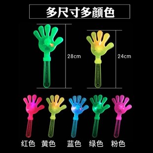 发光鼓掌拍手器手掌拍拍手小手拍巴掌拍演唱会气氛道具荧光棒儿童