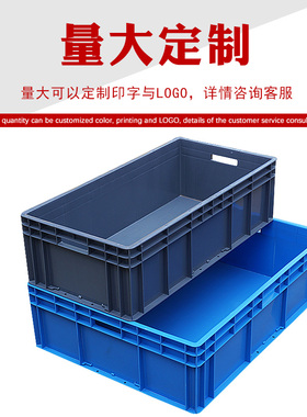 大号物流周转箱EU车载箱子长方形乌龟饲养箱蓝色加厚灰色仓库工厂
