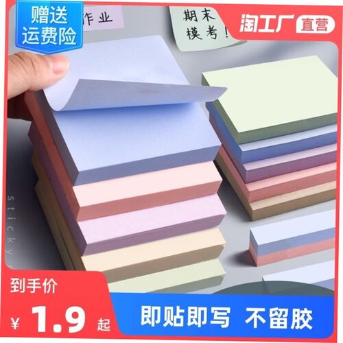Post notes post stickers student stickers sticky notes