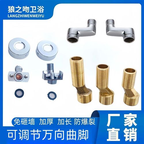 Angled Curved Foot Shower Head Eccentric Screw Extended