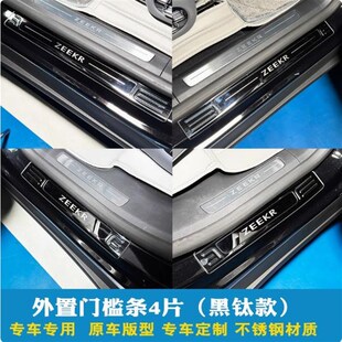 饰 不锈钢保护贴后备箱护板装 专用202款 极氪7X门槛条迎宾踏板改装
