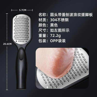 Foot peeler dehulling tool heel home scrub rubbing board