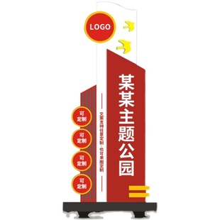 新款党建雕塑宣传栏村牌立牌党群服务中心新时代文明实践站广场牌