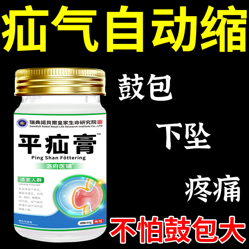 疝气膏非贴带腹股沟中老年婴儿凸肚脐专用腹股沟膏否药神术后器,保健用品,康复护理,淘宝优惠券,粉丝福利购,淘宝优惠卷