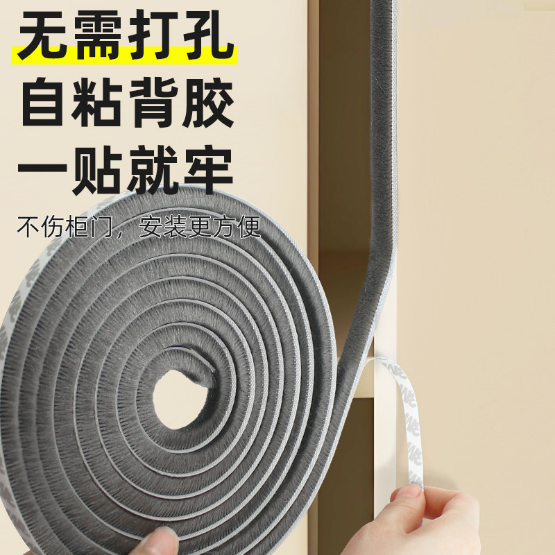 衣柜门窗开关静音密封缝隙自粘条