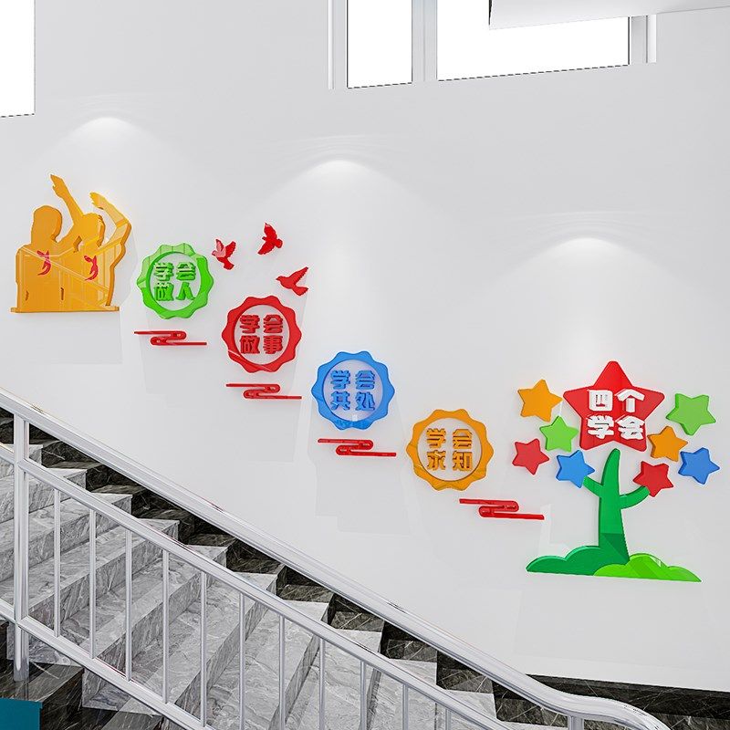 学校班级楼梯扶手墙贴励志标语辅导班培训机构教室文化墙立体装饰,家居饰品,文化墙贴,淘宝优惠券,粉丝福利购,淘宝优惠卷
