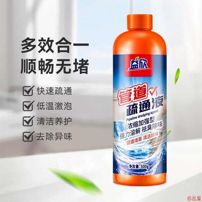 Pipe unclogger, sewer pipe unclogger, toilet powder, toilet