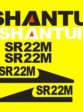 山推压路机SR20M/22M/2M全车车标贴纸