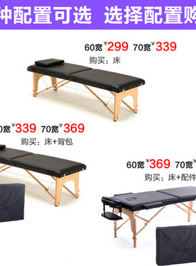 Folding massage table home beauty bed physical therapy bed