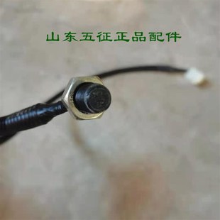 五征三轮车原厂配件奥翔11700里程表线电子传感器公里表线路芯子