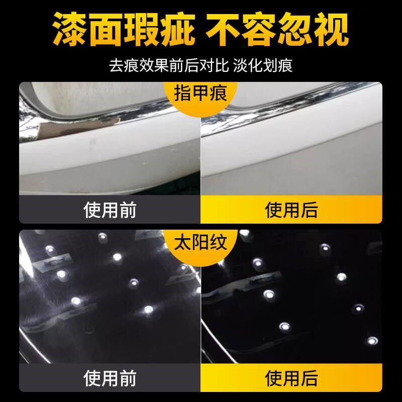 Car scratch wax Car paint scratch removal repair artifact图片